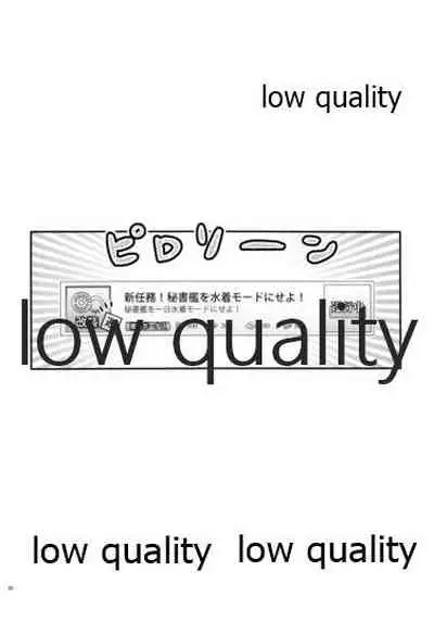 (C96) [Proom (Pei)] Kanmusu Biyori (Kantai Collection -KanColle-)