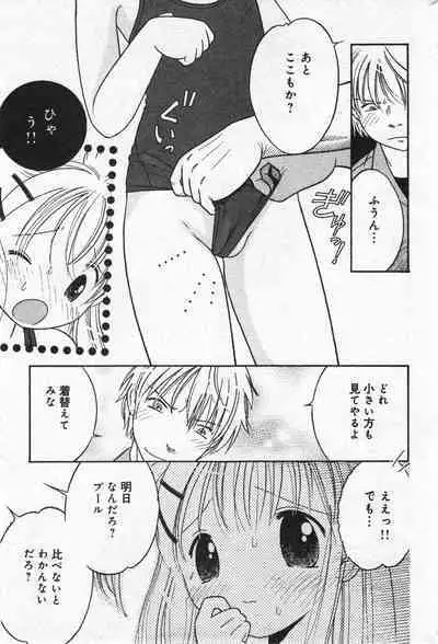 COMIC Minimon Vol. 20