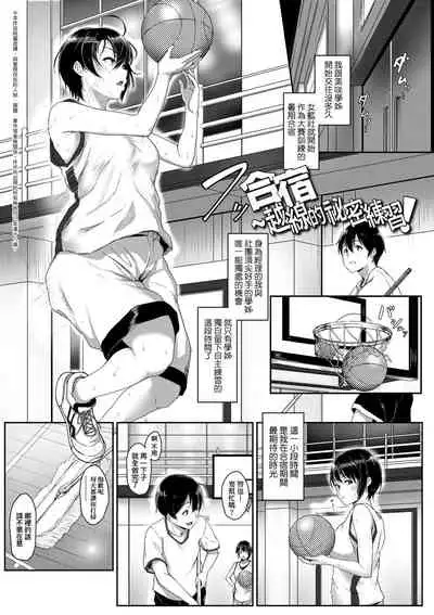 [Aoi Tiduru] Ijiwaru Connect | 壞心眼的肉體接觸 [Chinese] [Digital]