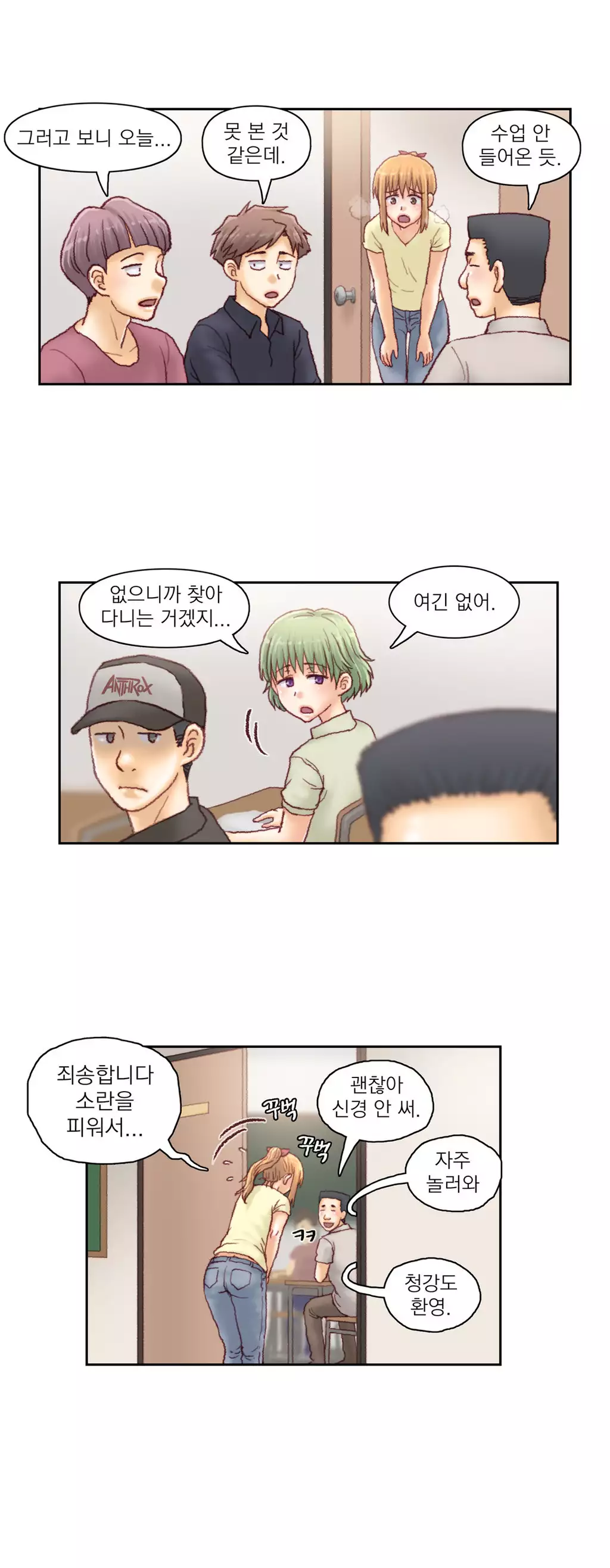 Wrath of the Tutoring Ch.1-42