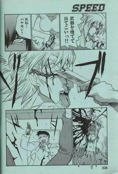 Manga Erotopia 1998-10