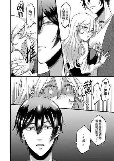 "Kyohiken Nante Nain da Yo" Danna no Shinyuu ni Netorareru Hitozuma｜「妳沒有資格拒絕我」人妻慘遭老公的好友NTR