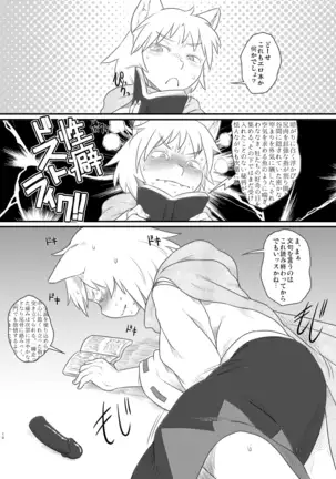 Magakushiya Ni Hen - Enshoku Kouyou to Omoware Tamazusa (Touhou Project) Digital]