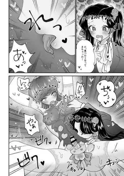 デザートタイム ピンクブルー