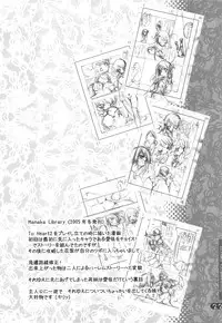 (C76) [Uropyon (Urotan)] Strawberry Hearts To Heart2 Soushuuhen Plus (ToHeart2)