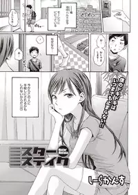 COMIC HOTMILK 2016-03 [Digital]