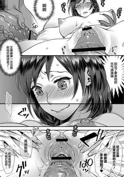 Muriyari!? Ikitte Pakora Night 2