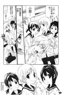 [Nanase Makoto] Ryuushutsu Stray Sheep - Leakage Stray Sheep | 自拍流出 [Chinese]