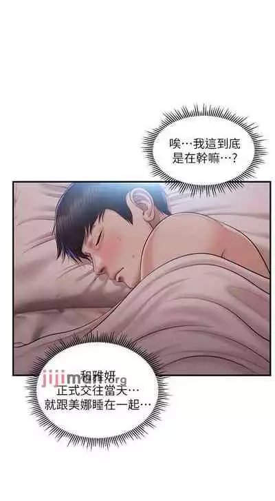 【周三连载】纯情的崩坏(作者:Aru&色色思想) 第1~37话