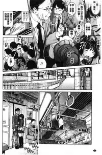 [inono] Kounai Baishun - In school prostitution [Chinese]