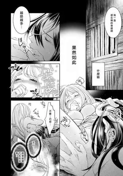 hentai ikemen yūrei ni maiban osowa rete imasu. | 每晚被變態帥哥幽靈襲擊1-5