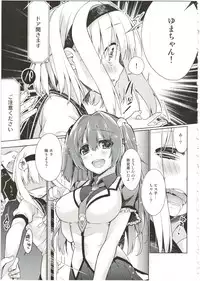 [Giuniuya (Giuniu)] UMAreport omnibus [2016-08-28]