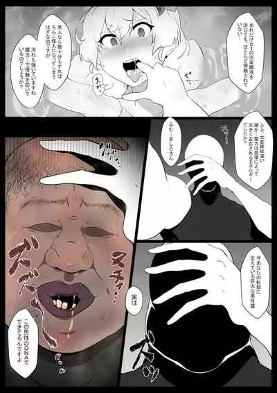 Chou Mahou Shoujo Kaizou Mashiro 2