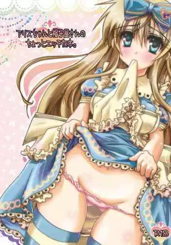 Naze ka Inran ni Natta Alice ni Osowarete Ecchi suru Hon | 被莫名变淫乱的爱丽丝袭击后开始做爱