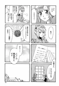 COMIC Momohime 2008-12