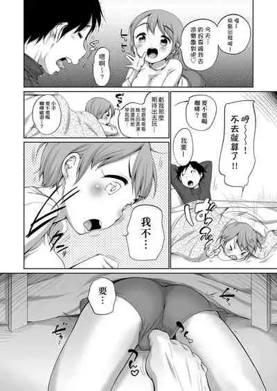 [Equal] Hatsuiku Collection | 發育少女觀察手冊 [Chinese] [Digital]