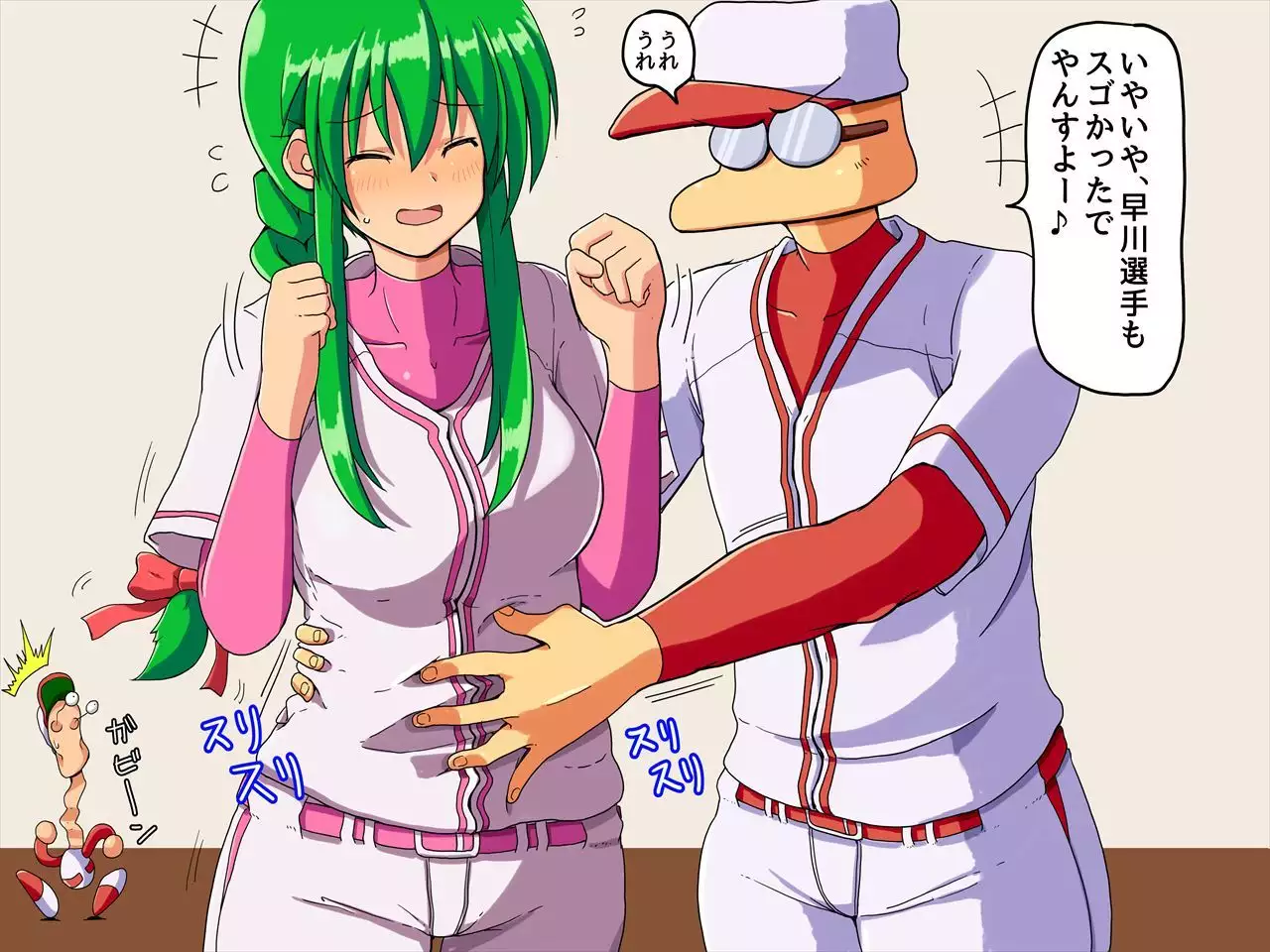 おたわむれパワ○ケ娘。