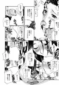 Comic Men's Young Special IKAZUCHI Vol.10