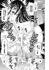 [Tamai Shikine] Shitoyaka Na Retsujyo [Digital]