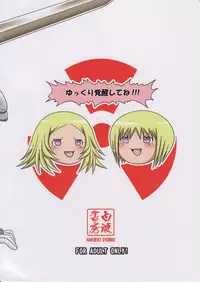 (SC39) [HAKUEKI SHOBOU (A-Teru Haito)] Tokimeki Claymore 2 (Claymore)