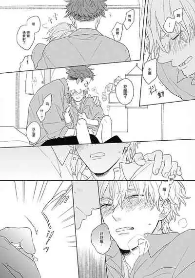 Golden Sparkle | 闪耀金色光芒的你 Ch. 1-4