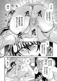 comic KURiBERON 2016-08 Vol. 46 [Digital]