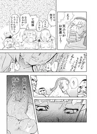 [MaruMaru Arumajiro (Majirou)] Nakadashi Champloo (Samurai Spirits)