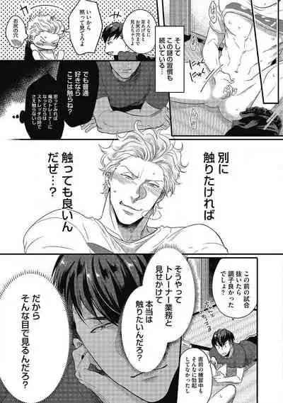 Gachiiki Chouhatsu Night