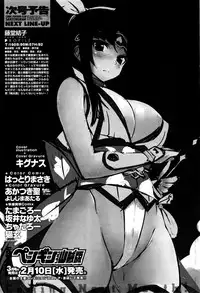 COMIC Penguin Club Sanzokuban 2016-02