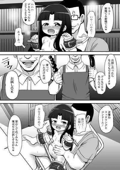 COMIC Mate Legend Vol. 48 2022-11