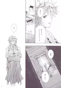 (C81) [にわかあめ×Wi-Z GARAGE] NYMPHOMANIA (東方) (エロ)