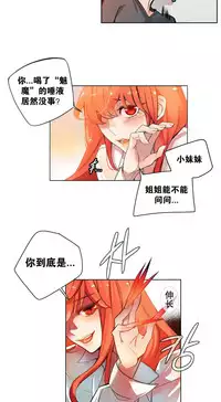 [Juder] 莉莉丝的脐带(Lilith`s Cord) Ch.1-23 [Chinese]