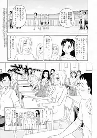 [Suehirogari] Orunito (Cage 3) Chapters 1-5 Complete