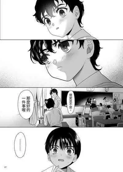 Puberty Heterogeneity | 青春期異聞