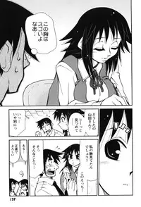 [Mizuki Hitoshi] Innyuu Syoujyo