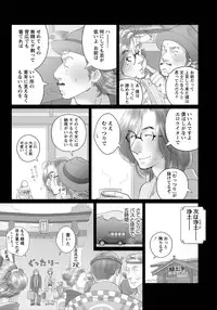 Namaiki! 2012-06 [Digital]