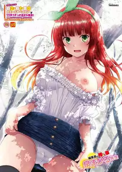 Monthly UriboZakkaTen Dec.13,2019