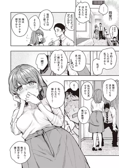 COMIC Kairakuten 2020-08