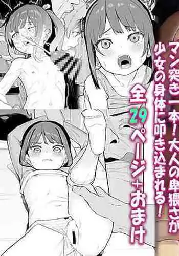 ピノと双葉とデリヘル