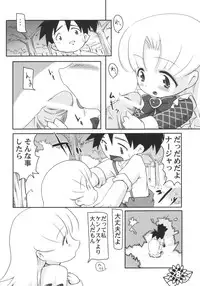 (SC21) [Pa-Pu- (LEE, Yamazaki Mitsuru)] BISYOU | Bishou (Ashita no Nadja)