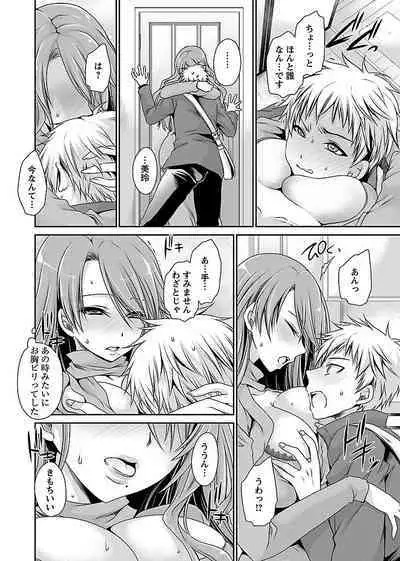 [Shinonome Ryu] Shinjau Kurai no Kairaku o (1) [Digital]