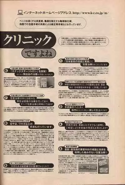 Manga Erotopia 1998-10