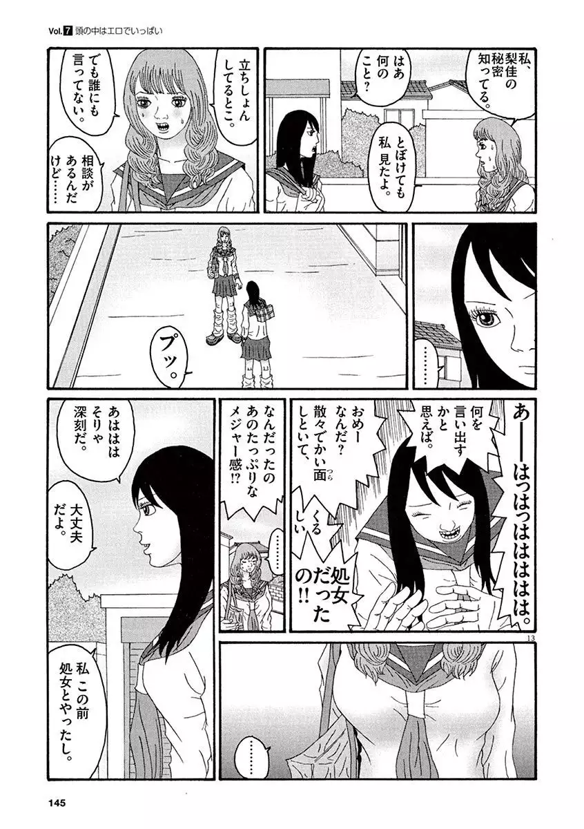 Tenkousei - Ore no Asoko ga Aitsu no Are de