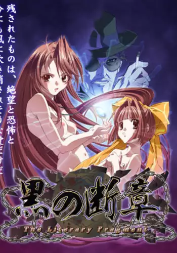 [Abogado Powers (Yoshizawa Tomoaki)] Kuro no Danshou THE LITERARY FRAGMENT SS Roughs