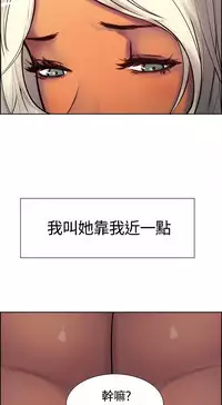 Domesticate the Housekeeper 调教家政妇 ch.1-28 (chinese)