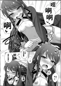 (SC65) [ETC×ETC (Hazuki)] Habatake! Ran-chance (Aikatsu!) [Chinese]