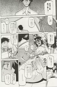 [Sanbun Kyoden] maso-mess