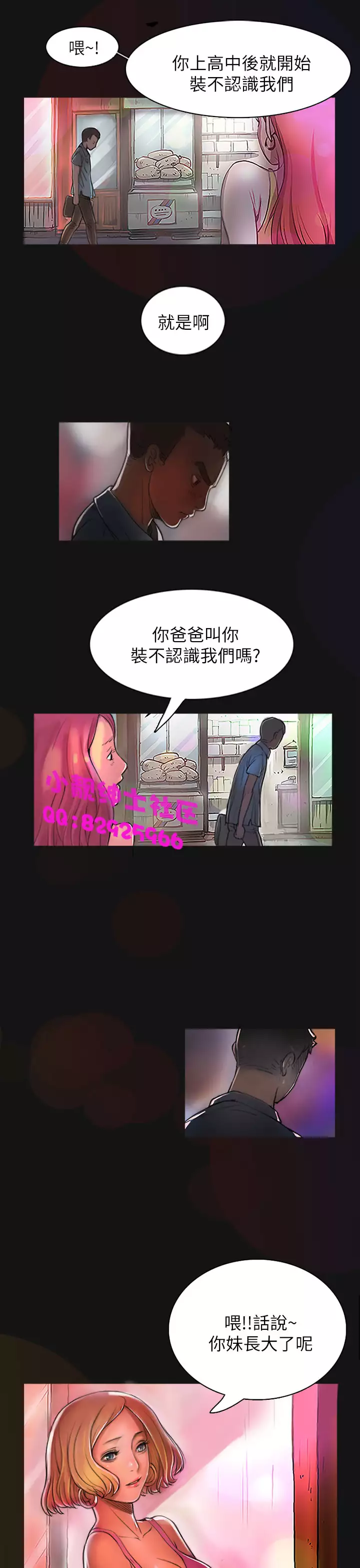 中文韩漫 姊姊 莲 Ch.1-15