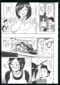 [Meme50] Guchogucho Sakari-chan