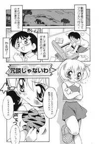 [Anthology] Pure Petit Vol. 6